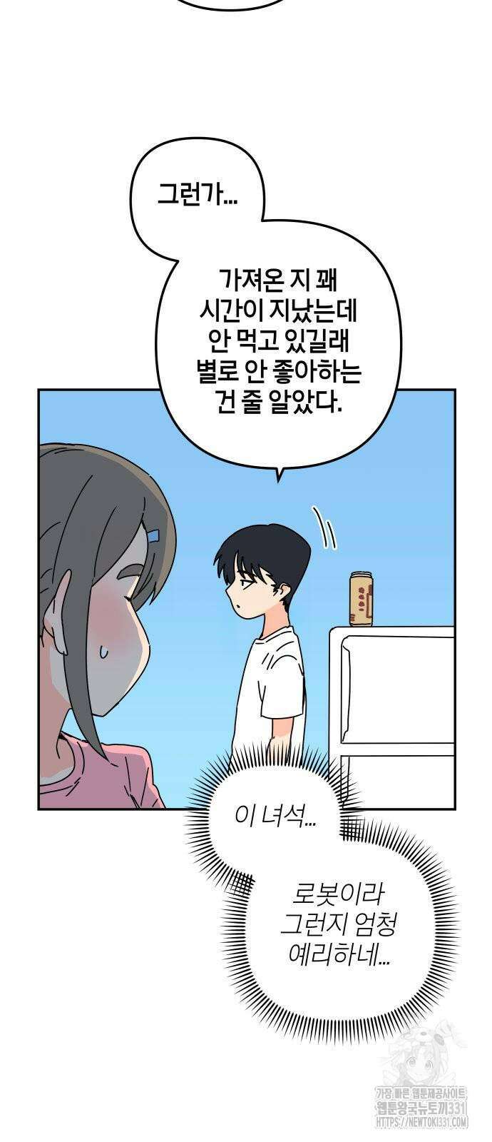 로봇소녀 노이도 6화 22