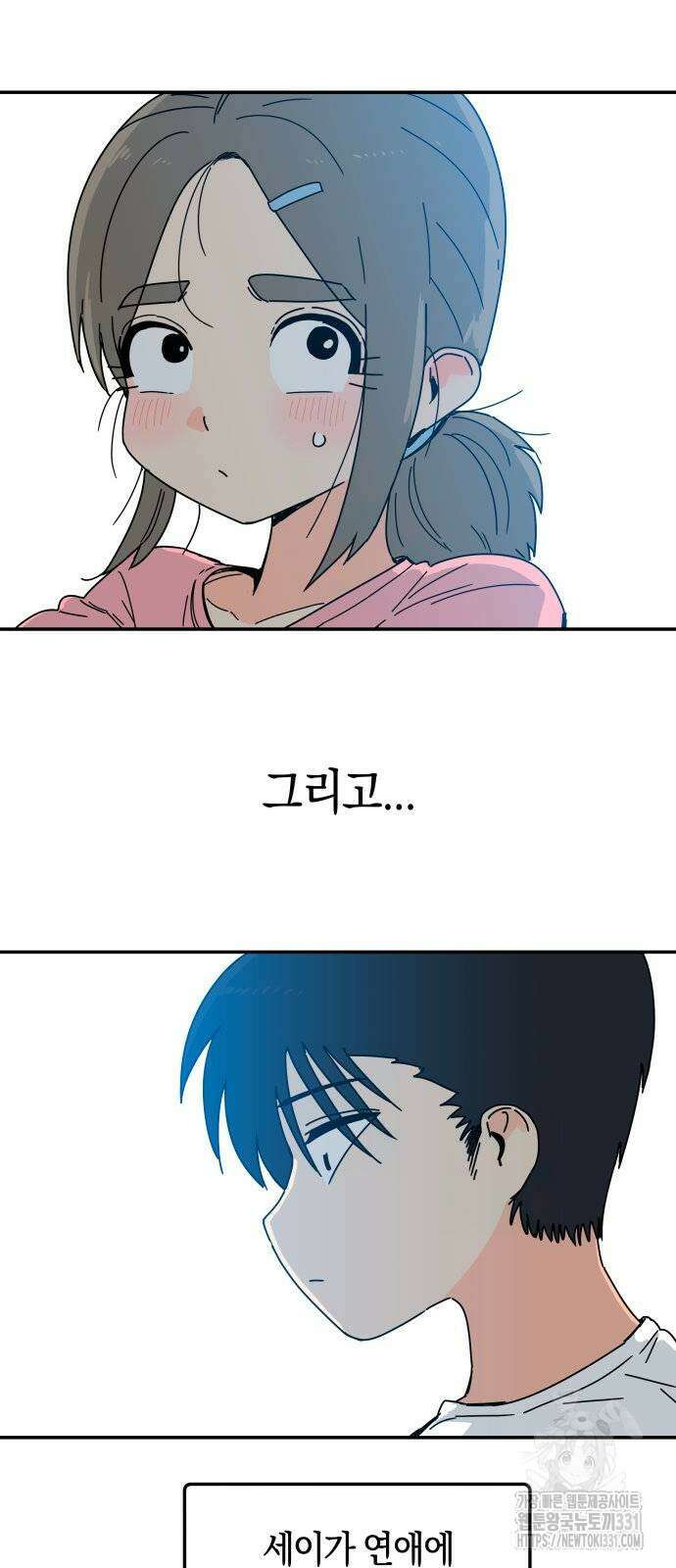 로봇소녀 노이도 6화 23