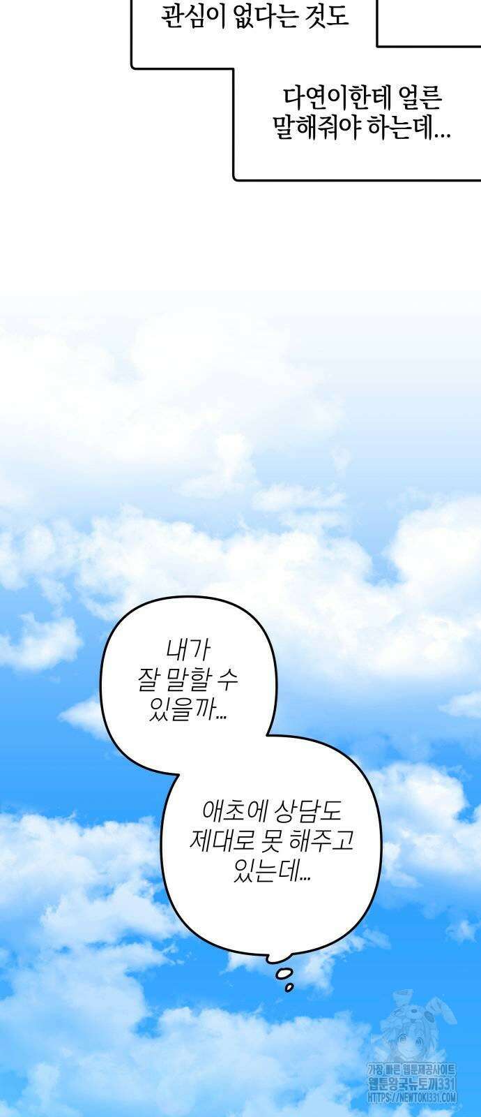 로봇소녀 노이도 6화 24