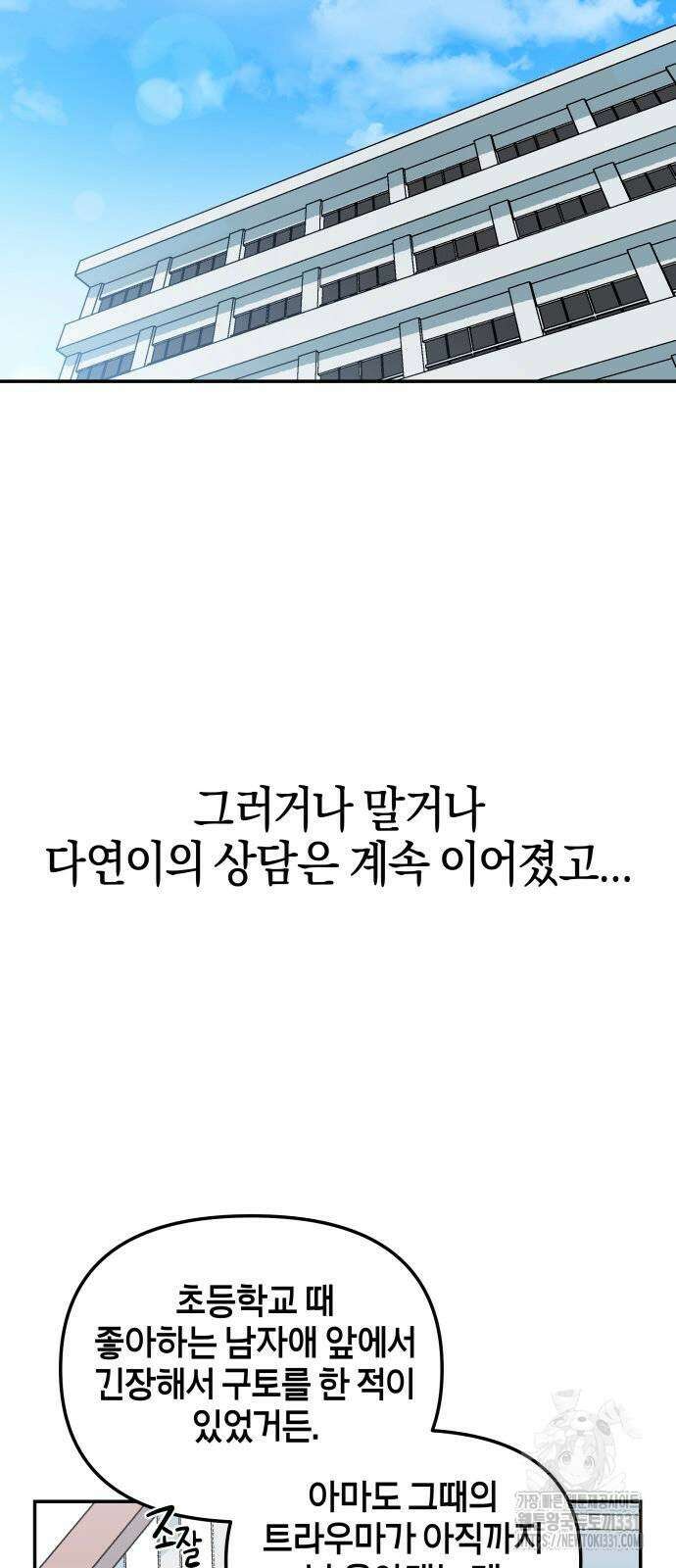로봇소녀 노이도 6화 25
