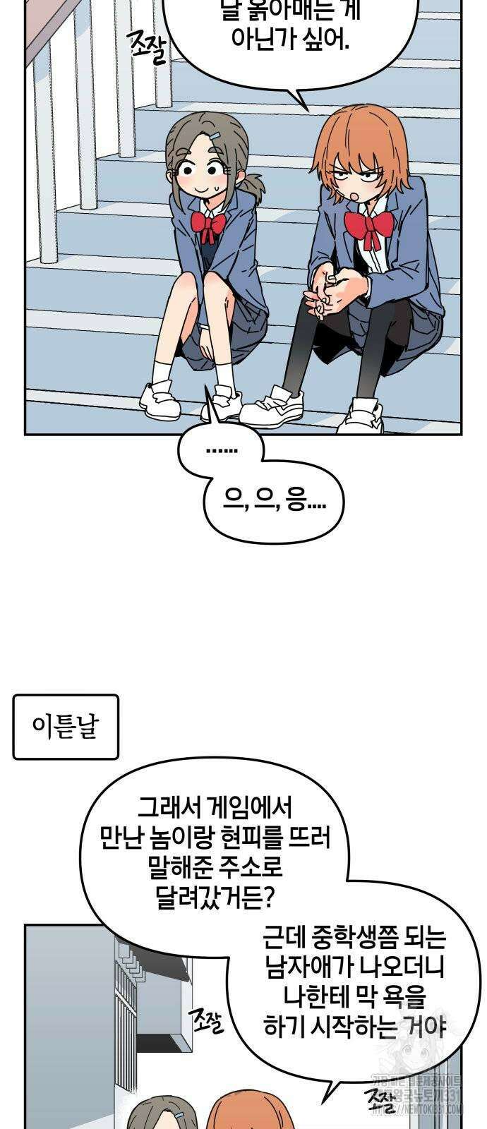 로봇소녀 노이도 6화 26