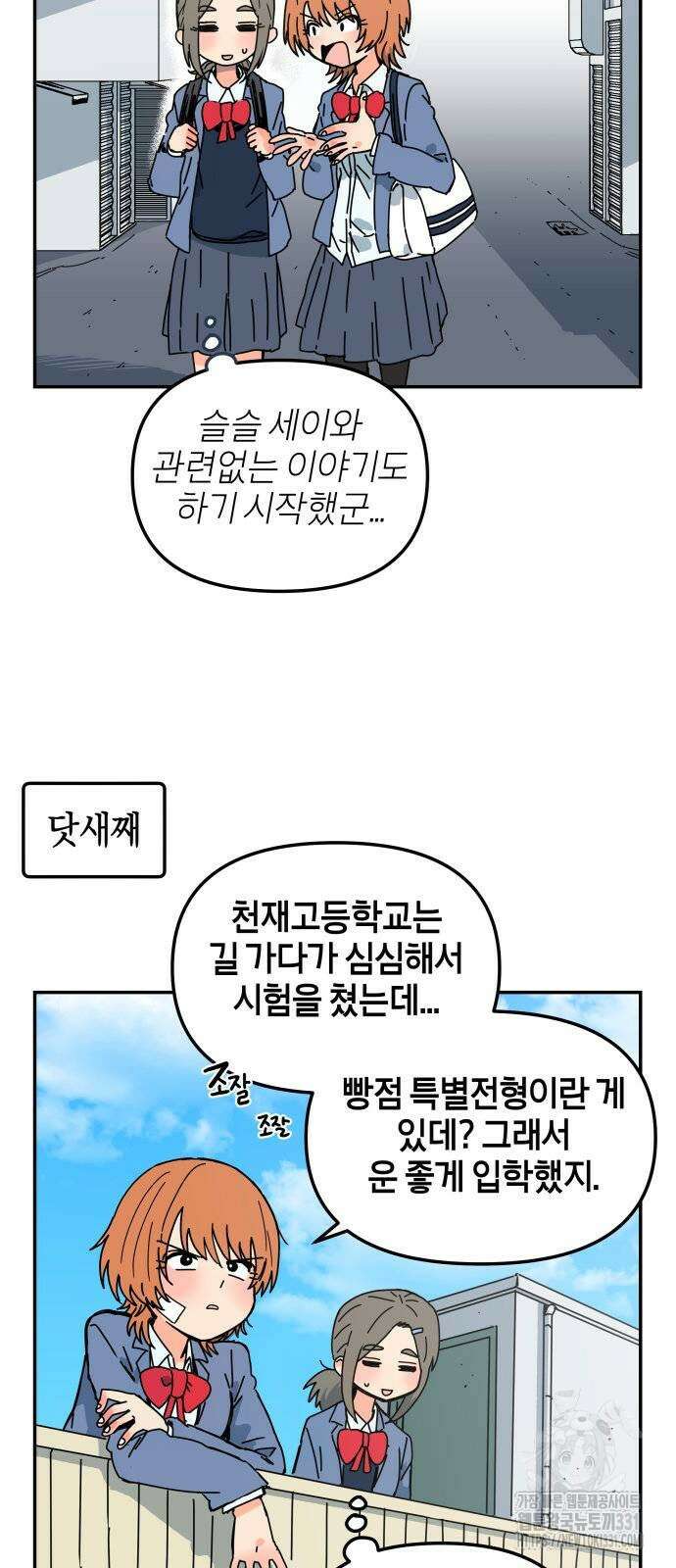로봇소녀 노이도 6화 27
