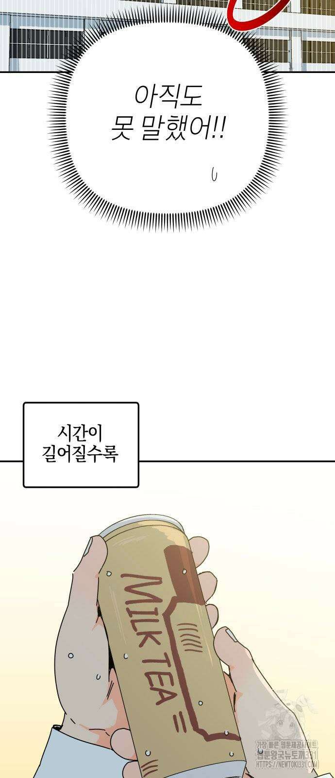 로봇소녀 노이도 6화 29