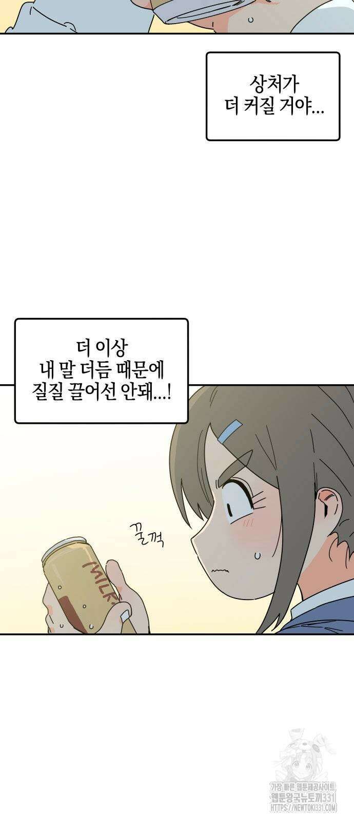 로봇소녀 노이도 6화 30