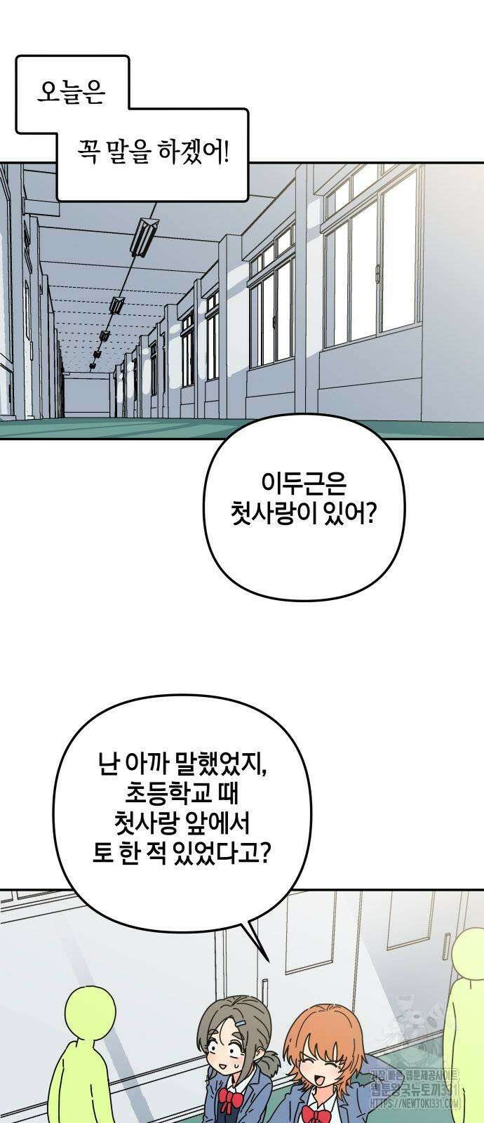 로봇소녀 노이도 6화 31