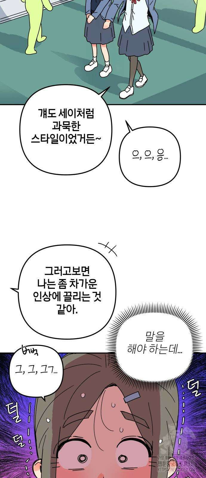 로봇소녀 노이도 6화 32
