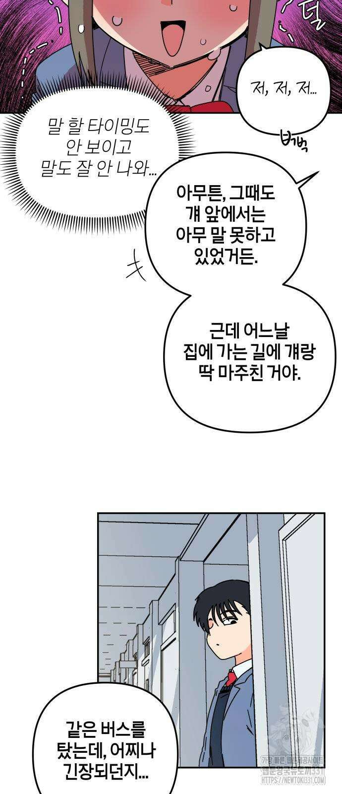 로봇소녀 노이도 6화 33