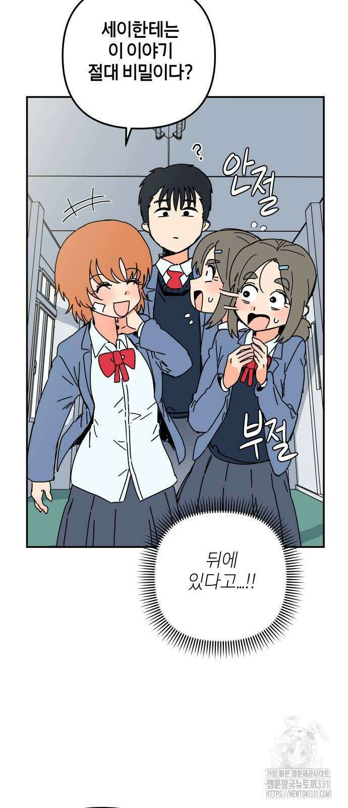 로봇소녀 노이도 6화 35