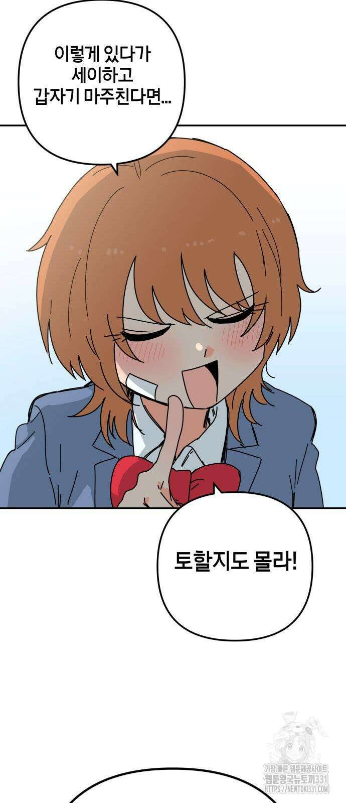 로봇소녀 노이도 6화 36