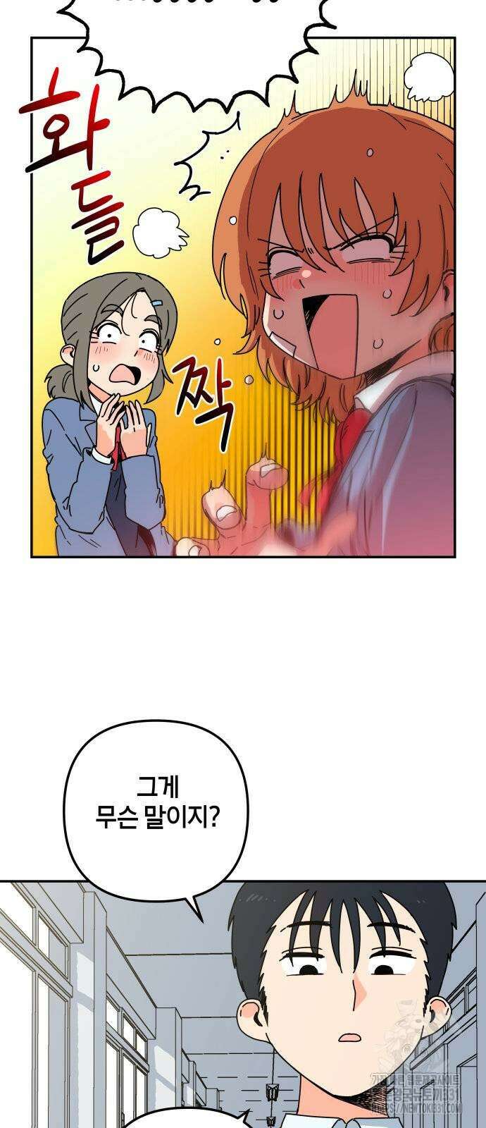 로봇소녀 노이도 6화 38