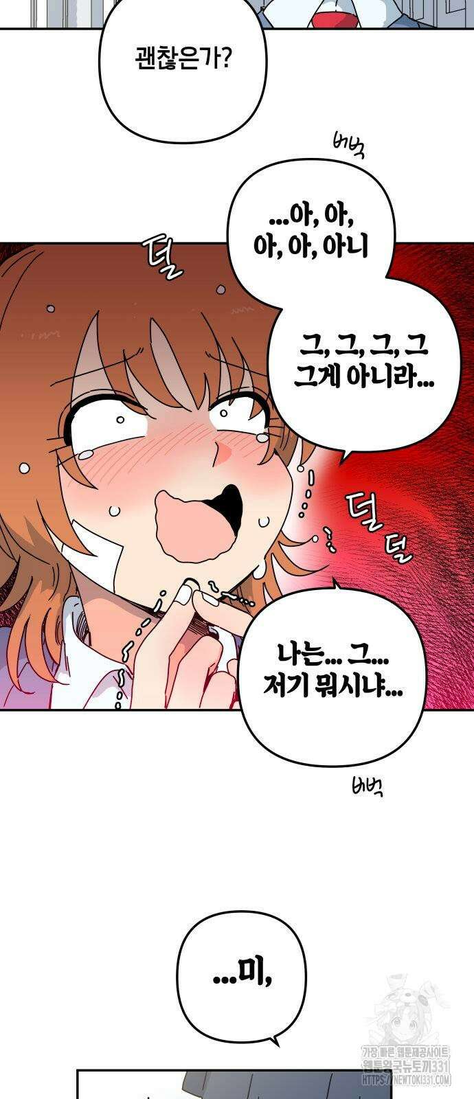 로봇소녀 노이도 6화 39