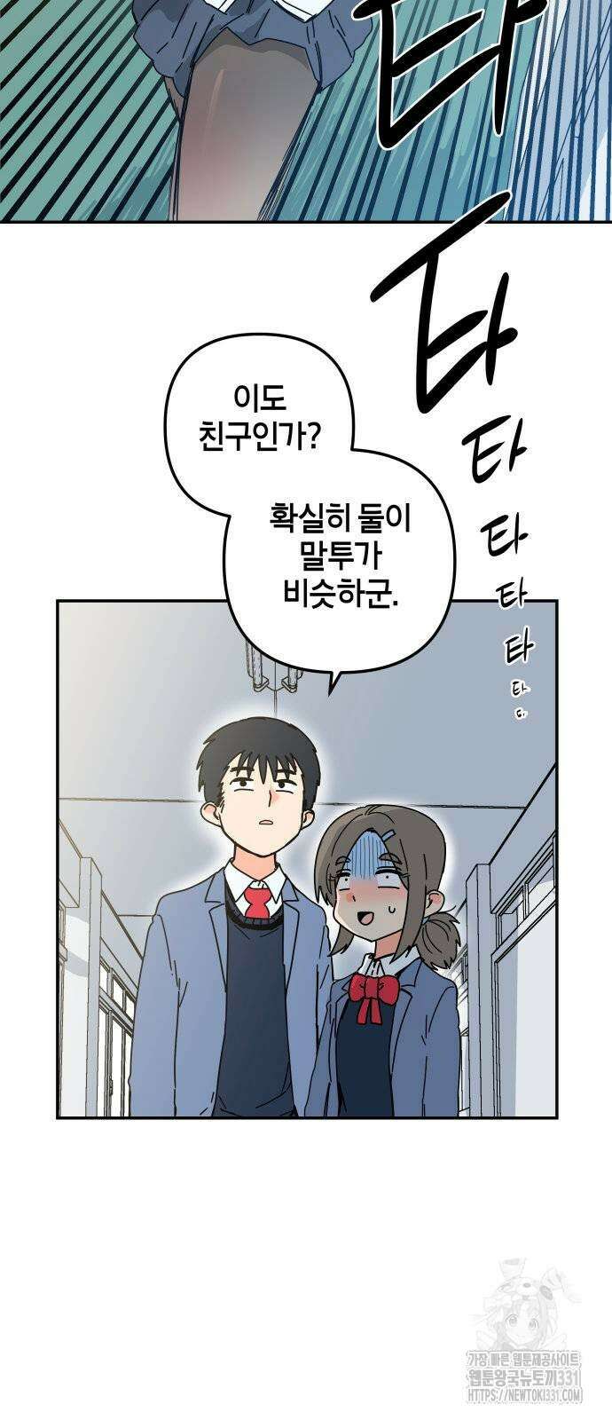 로봇소녀 노이도 6화 41
