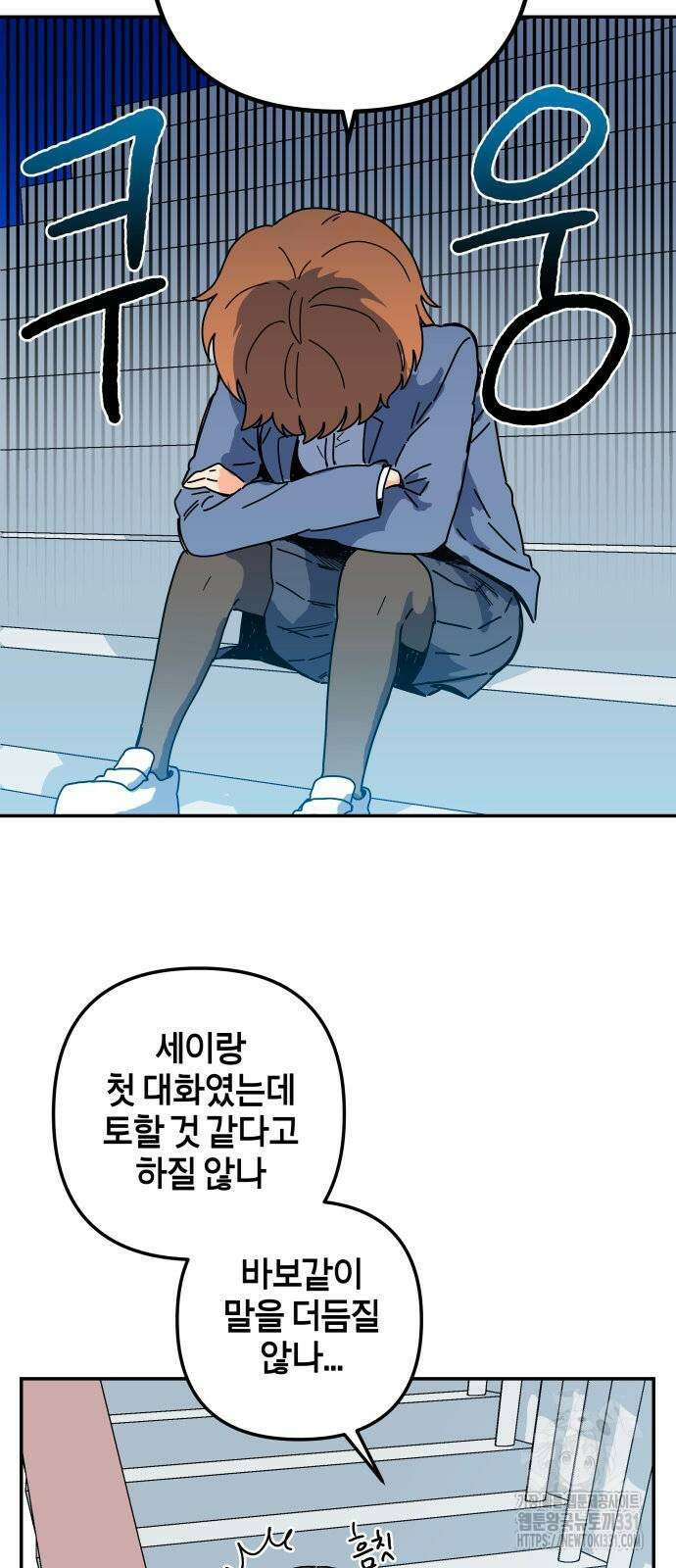 로봇소녀 노이도 6화 43