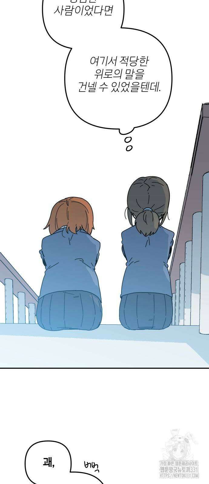 로봇소녀 노이도 6화 46