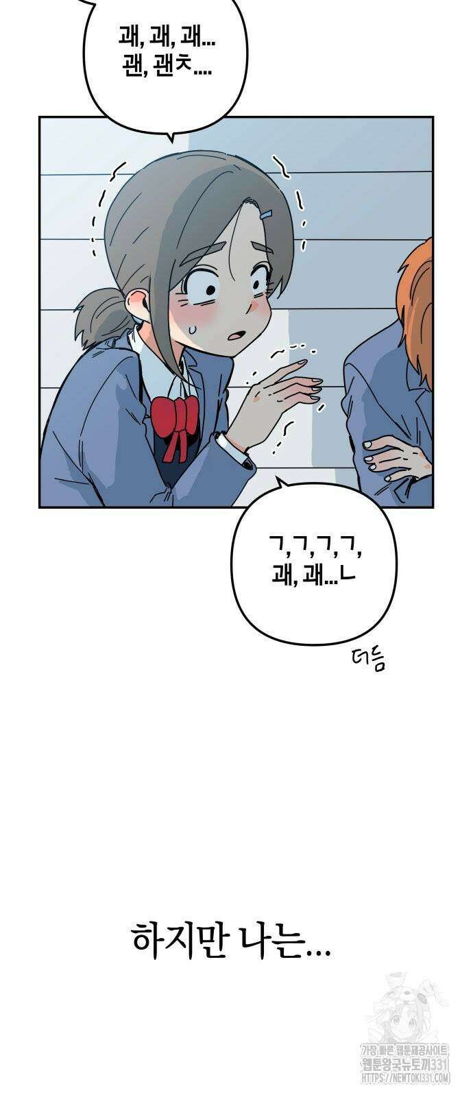 로봇소녀 노이도 6화 47