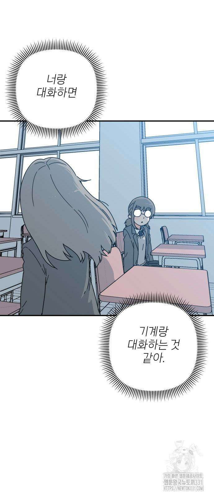 로봇소녀 노이도 6화 48
