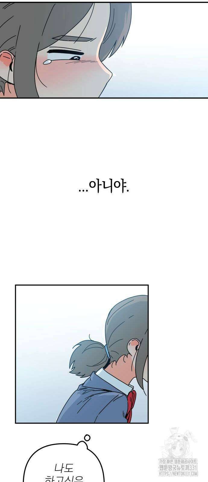 로봇소녀 노이도 6화 49