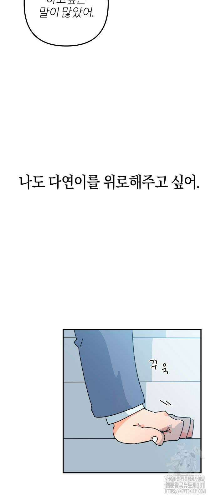 로봇소녀 노이도 6화 50