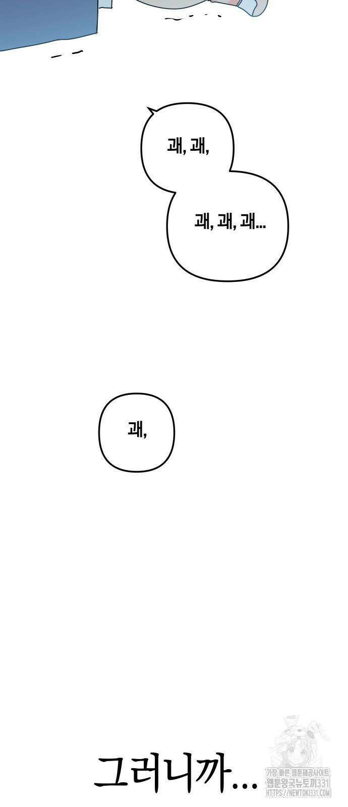 로봇소녀 노이도 6화 53