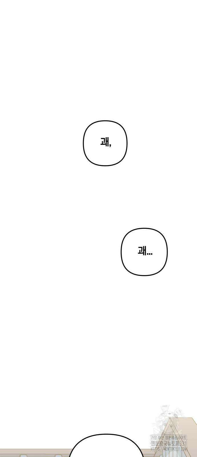 로봇소녀 노이도 6화 54