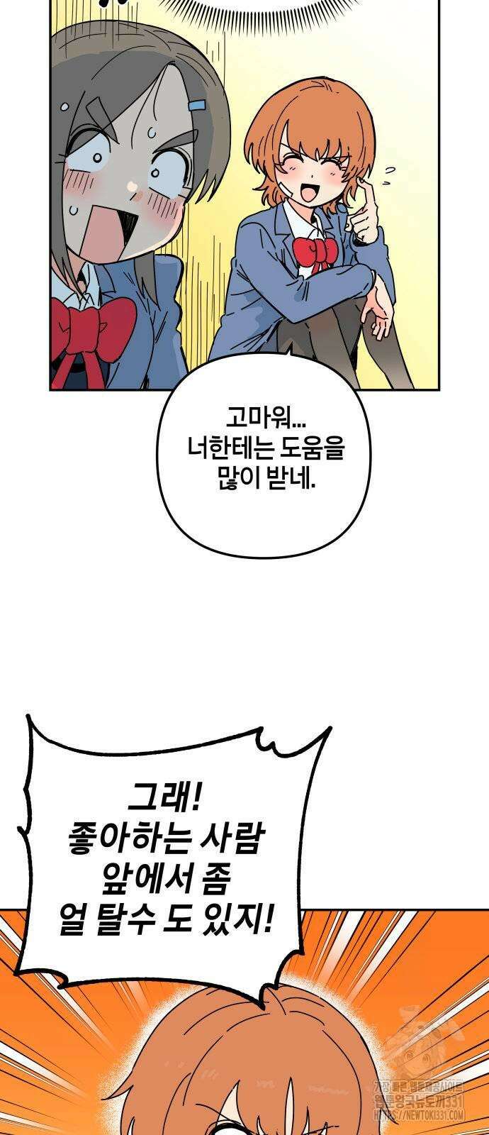로봇소녀 노이도 6화 57