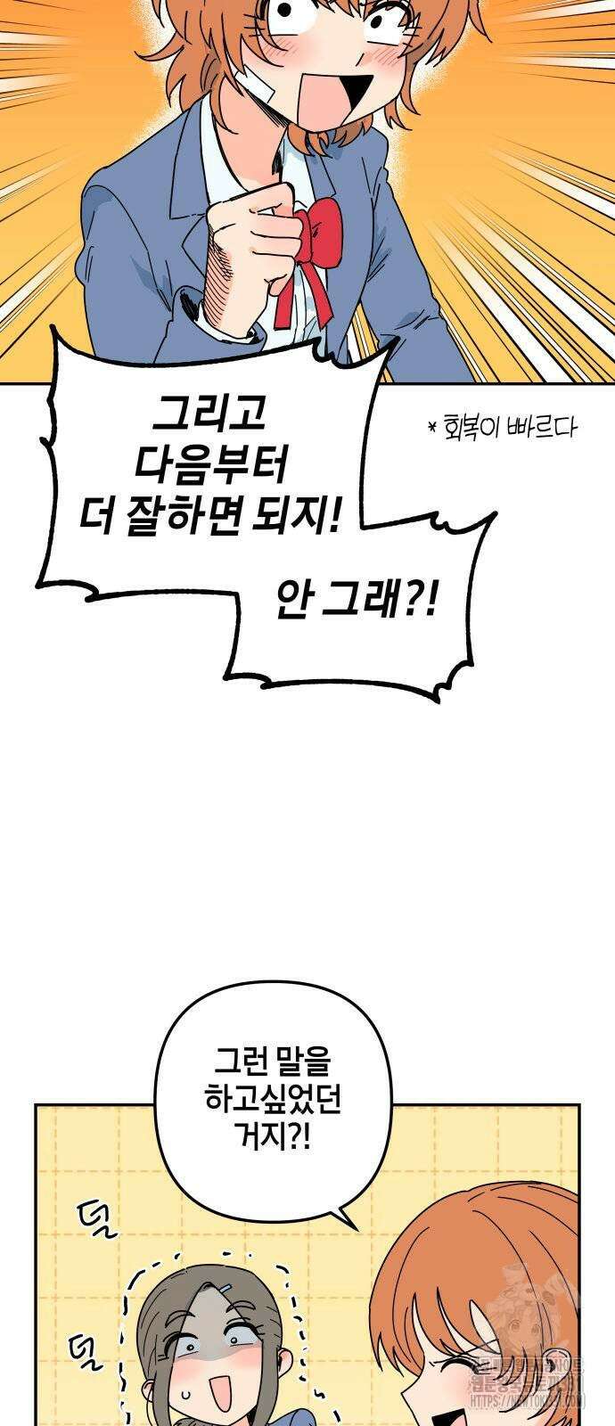 로봇소녀 노이도 6화 58