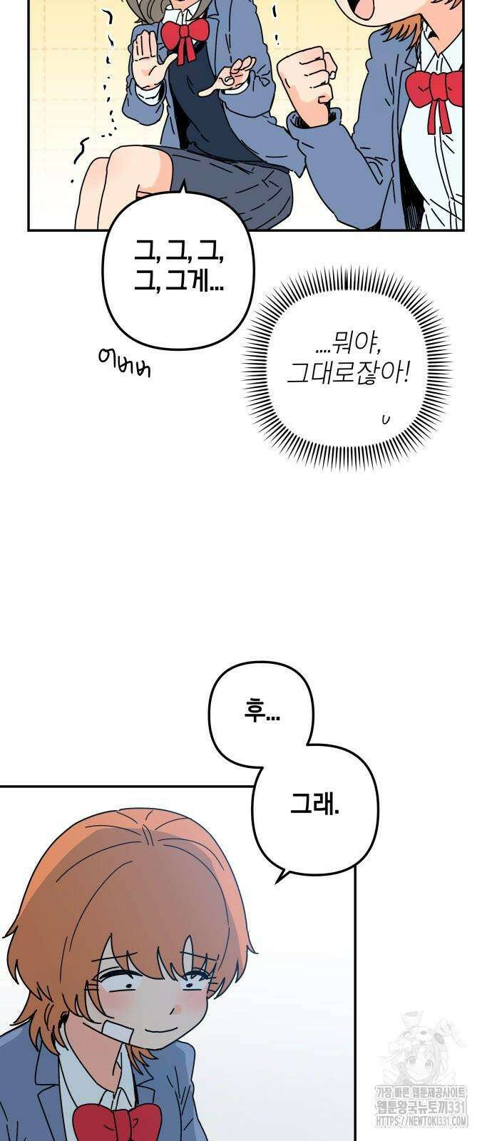로봇소녀 노이도 6화 59
