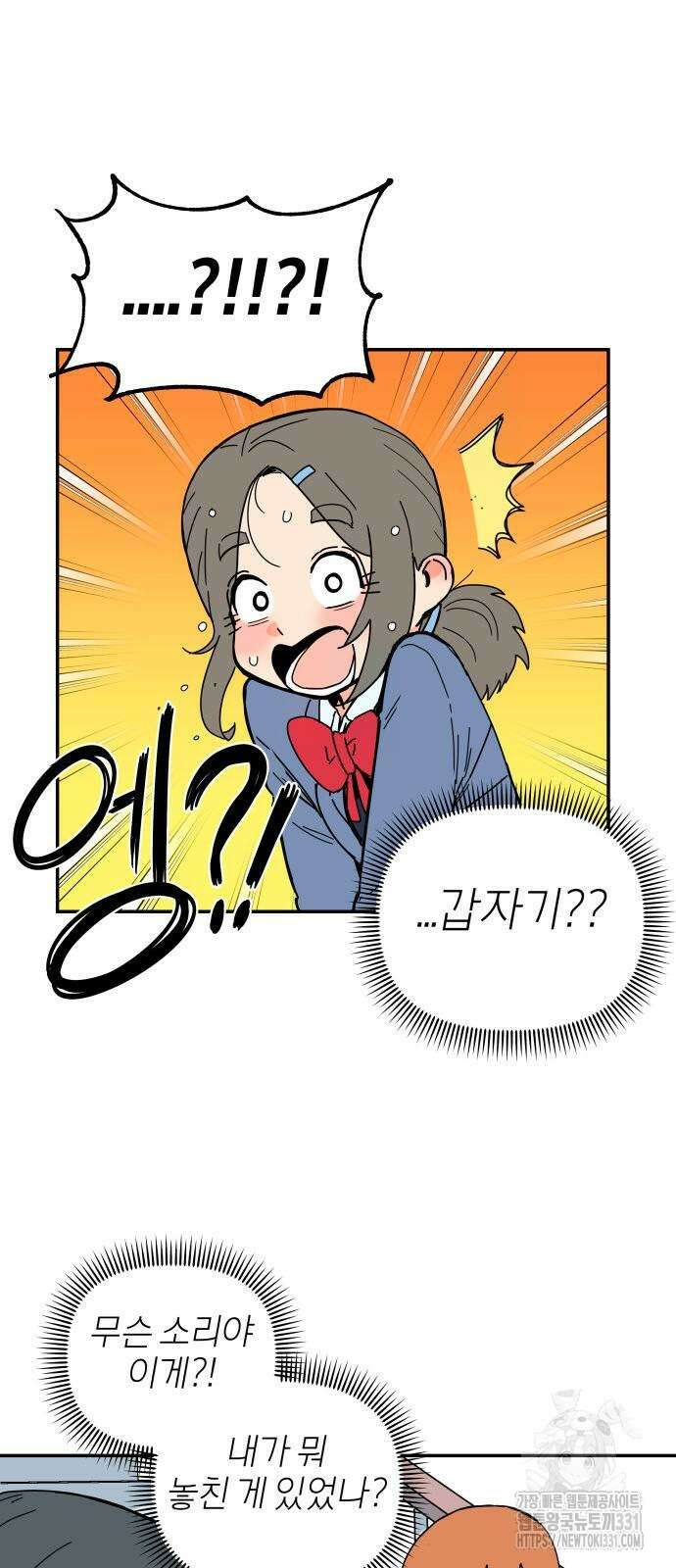 로봇소녀 노이도 6화 62