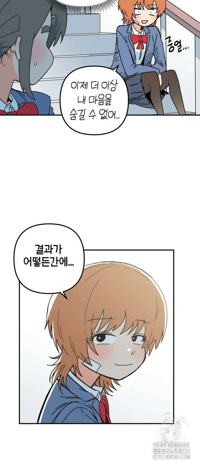로봇소녀 노이도 6화 63