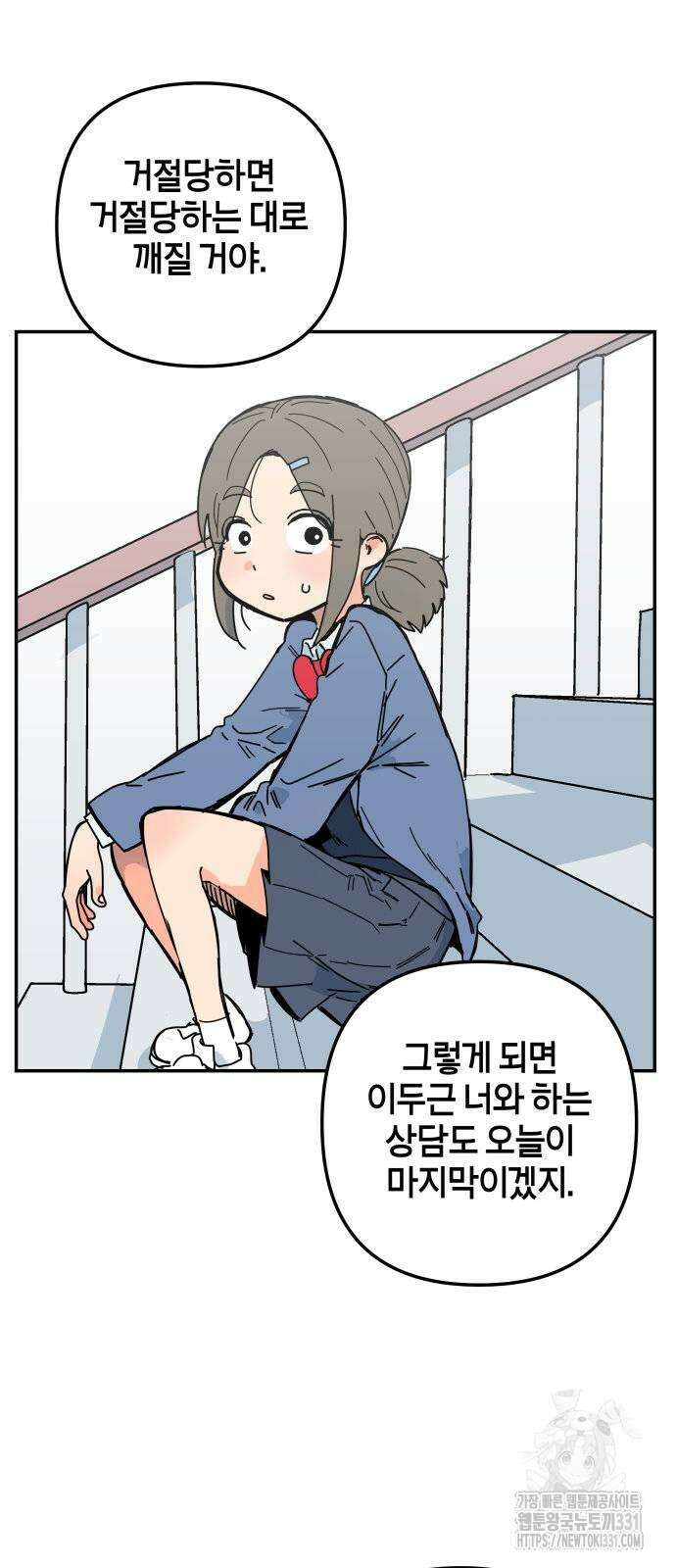 로봇소녀 노이도 6화 64