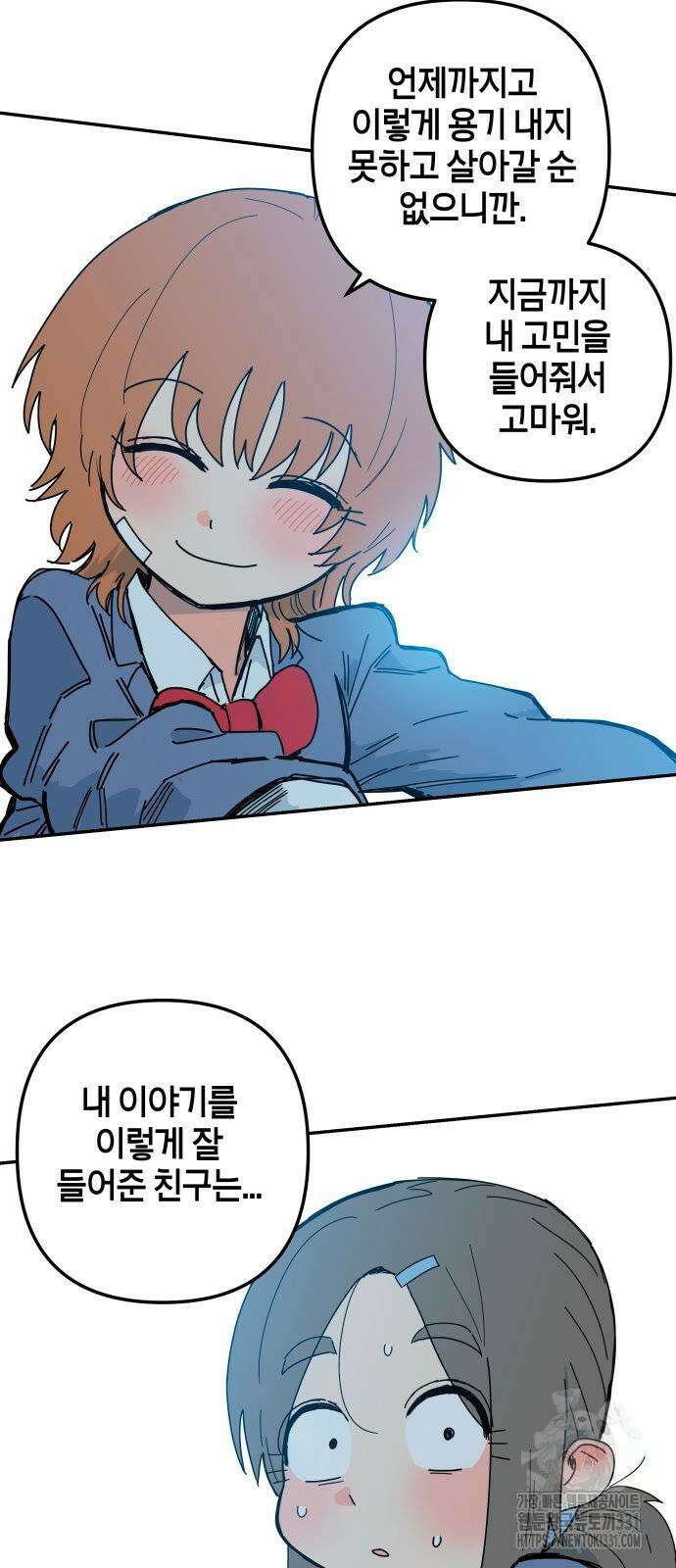 로봇소녀 노이도 6화 65