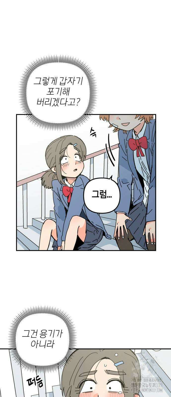 로봇소녀 노이도 6화 67