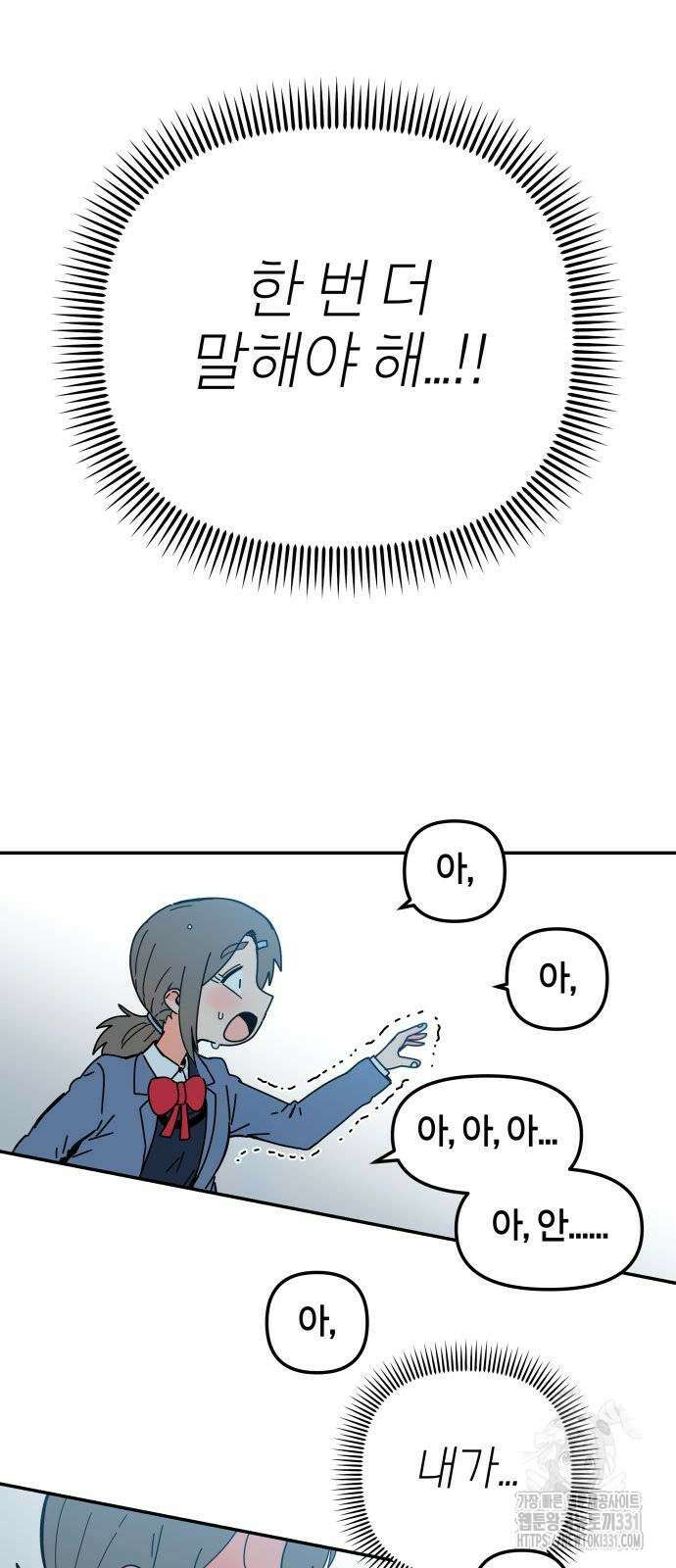 로봇소녀 노이도 6화 69