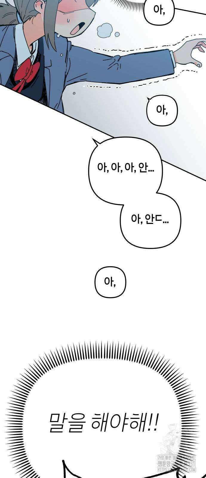 로봇소녀 노이도 6화 70