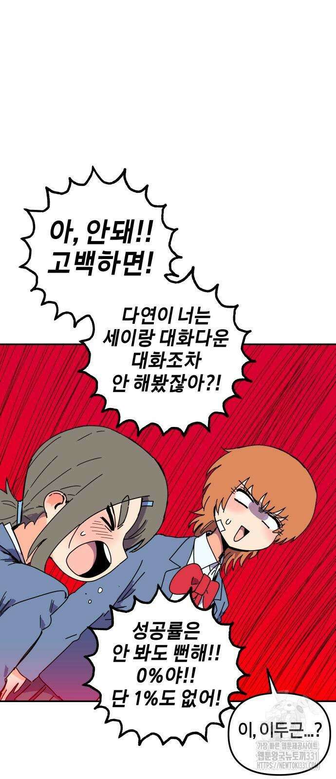 로봇소녀 노이도 6화 74