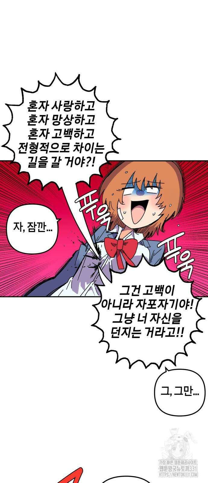 로봇소녀 노이도 6화 75