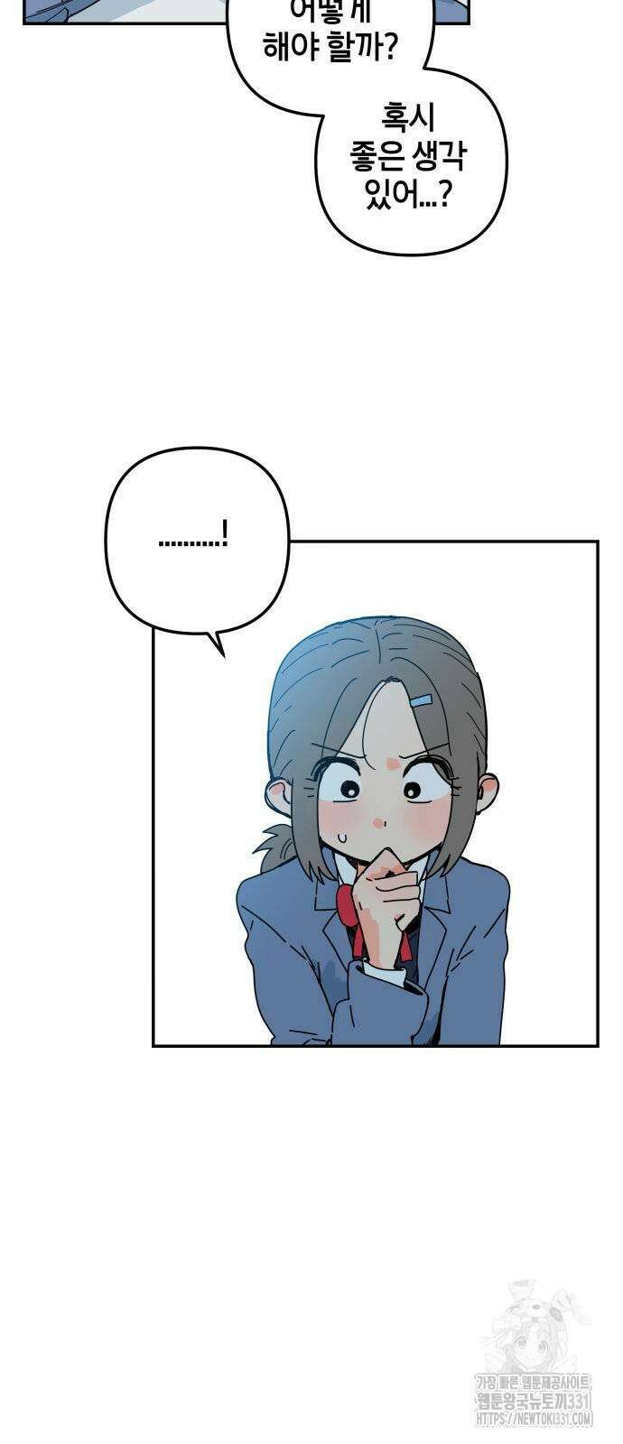 로봇소녀 노이도 6화 77