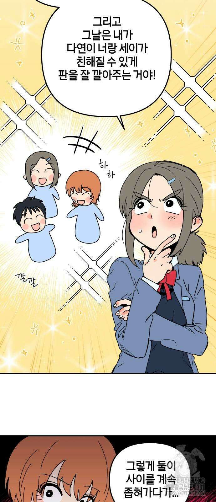 로봇소녀 노이도 6화 79