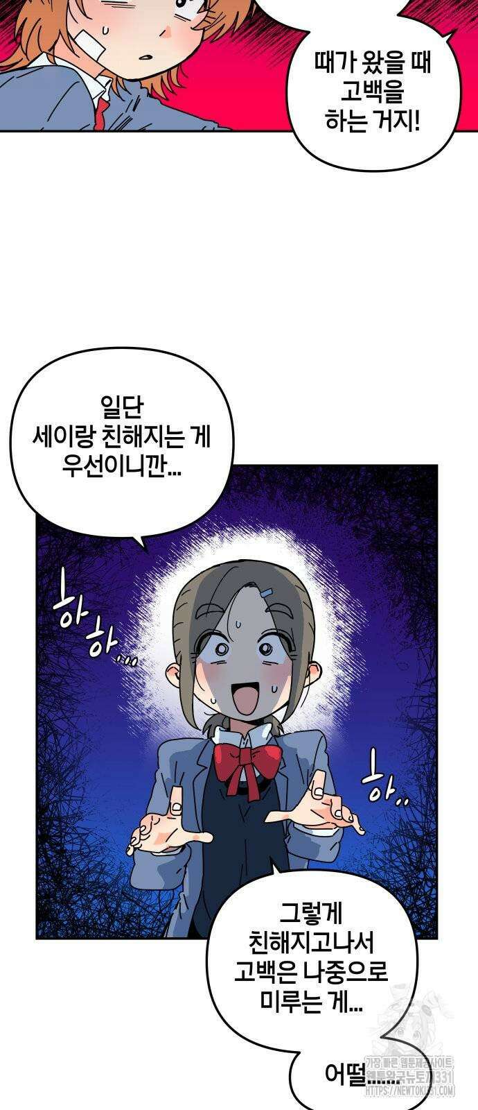 로봇소녀 노이도 6화 80
