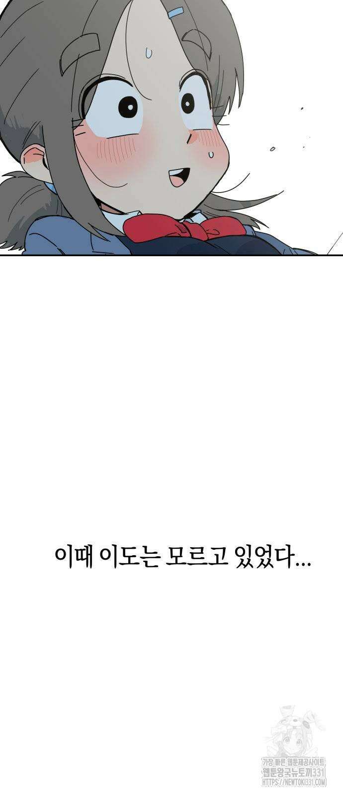 로봇소녀 노이도 6화 85
