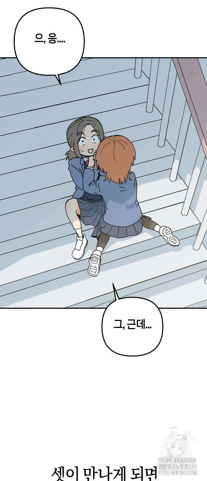 로봇소녀 노이도 6화 86