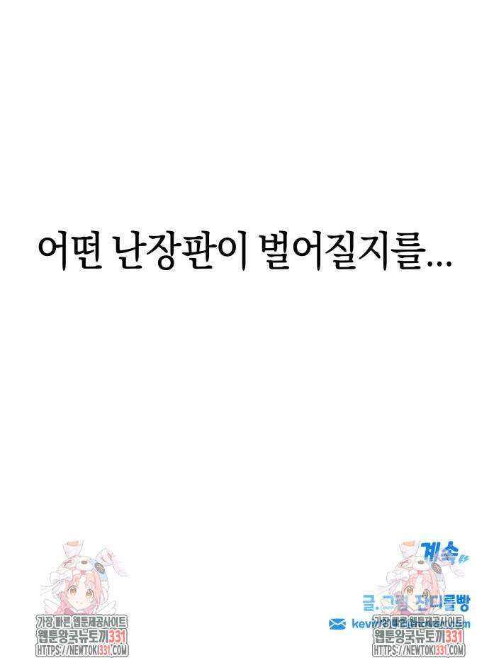 로봇소녀 노이도 6화 88