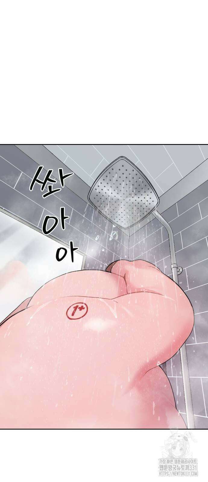 오!단군 18화 5