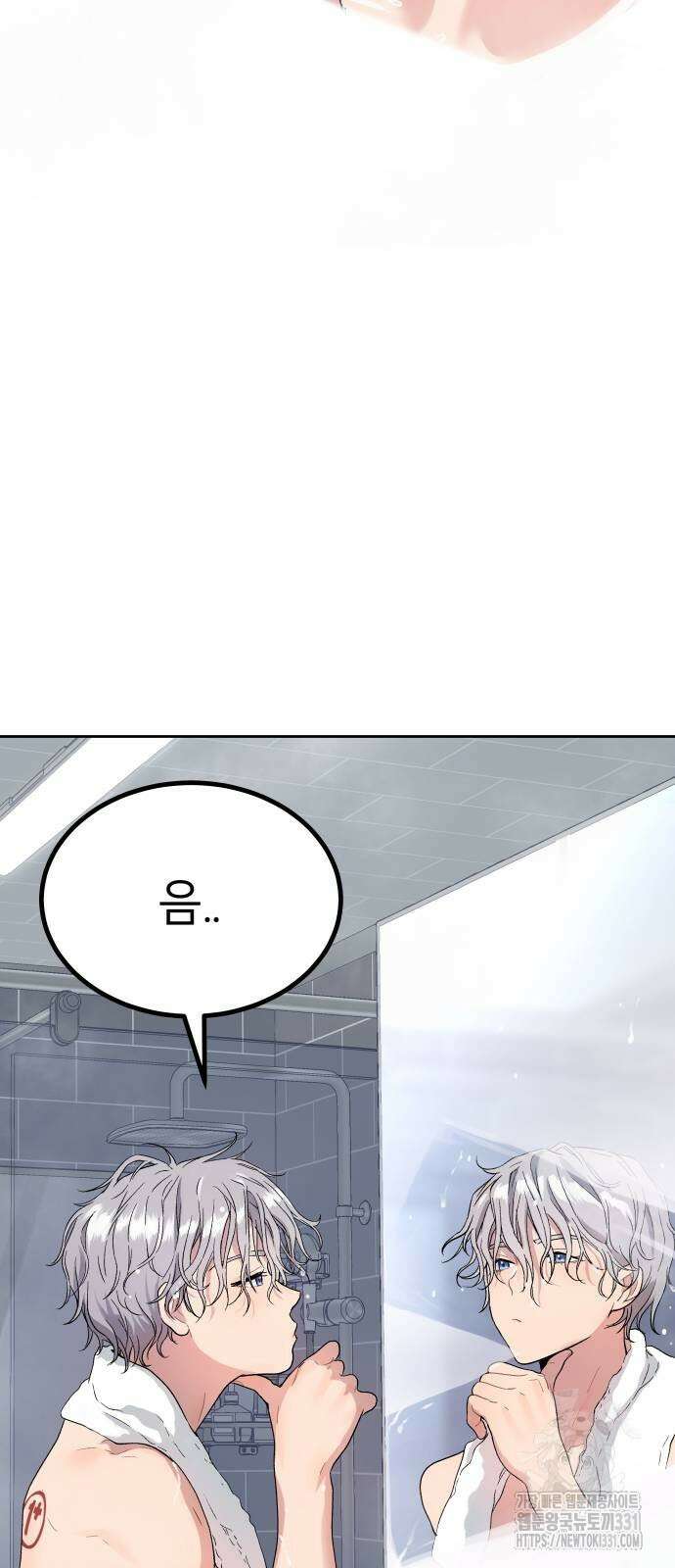 오!단군 18화 8