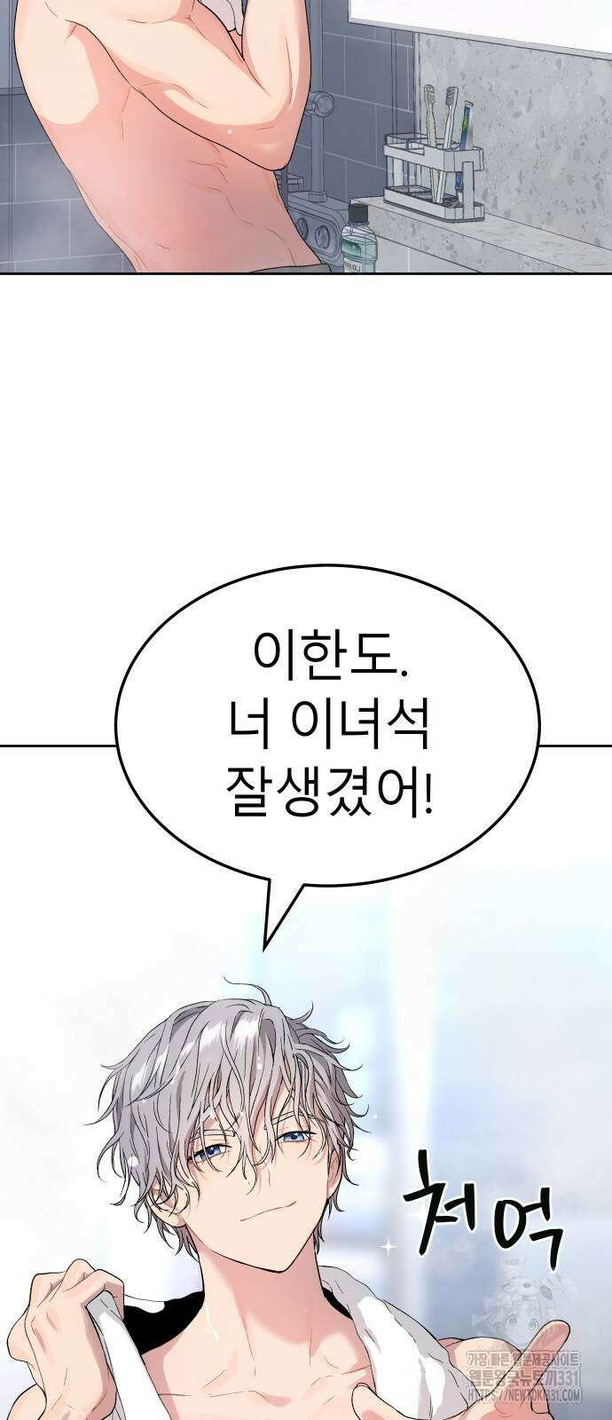 오!단군 18화 9