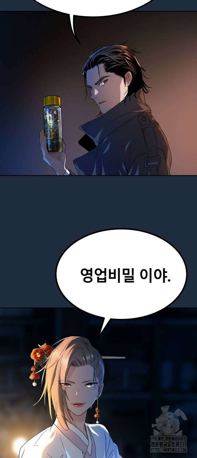 오!단군 18화 15