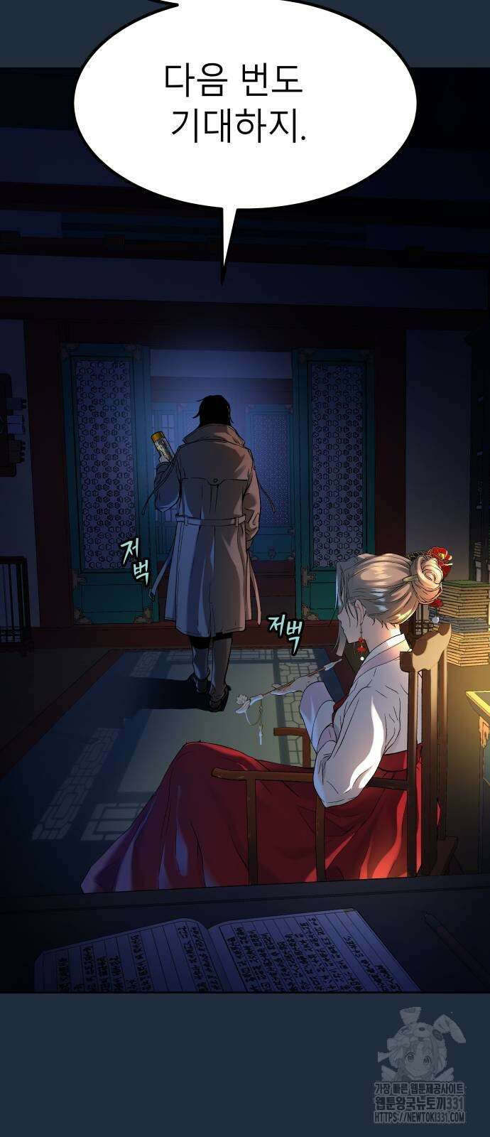 오!단군 18화 17