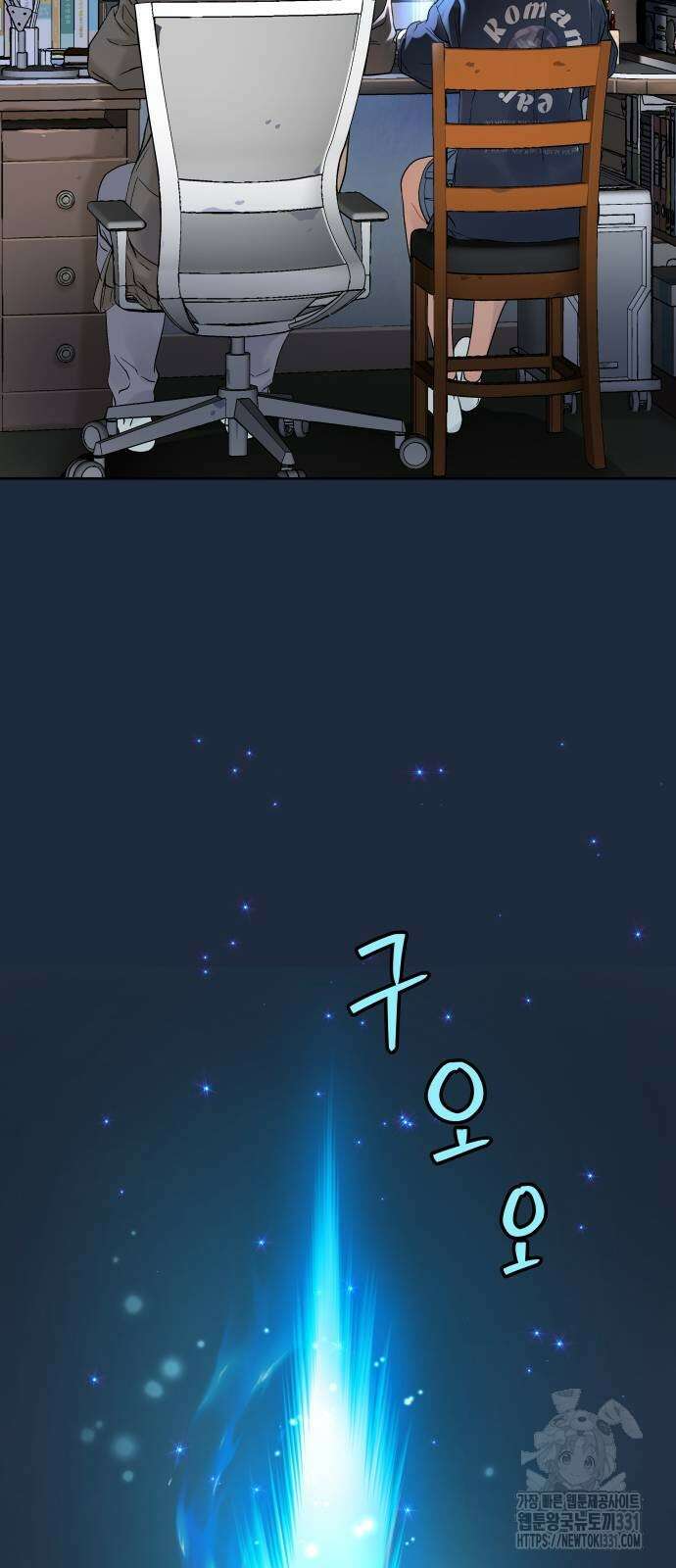 오!단군 18화 24