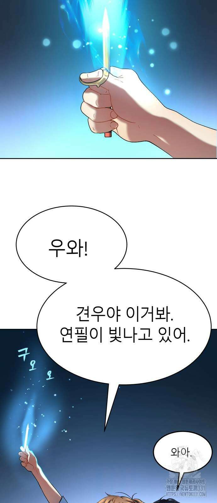 오!단군 18화 25