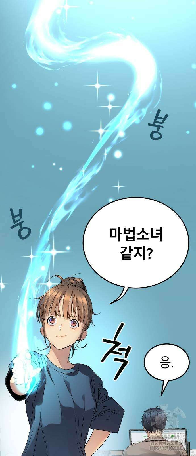 오!단군 18화 27
